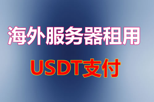 出海解决方案